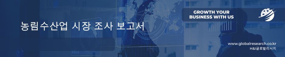 농업, 임업, 수산업 관련 조사 자료