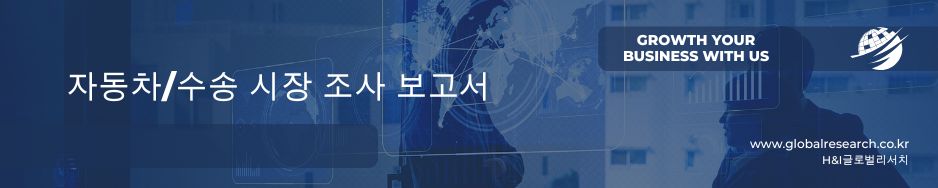 자동차, 이륜차 관련 조사 보고서