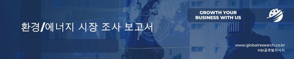 에너지를 포함한 환경관련 시장 자료